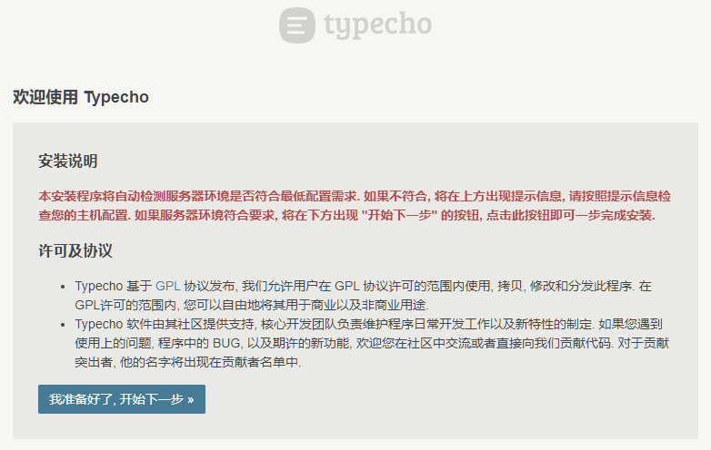 Debian11部署typecho(博客迁移) - Zakikun